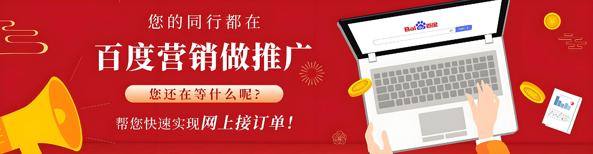 泰顺百度推广托管